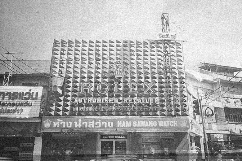 ประวัติของเรา Rolex ในประเทศไทย - นำสว่าง